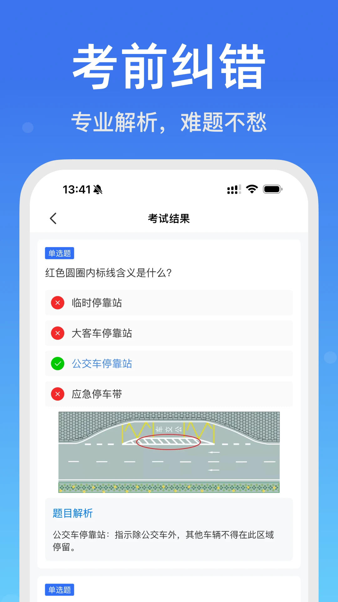 学法减分搜题宝app v2.0.5