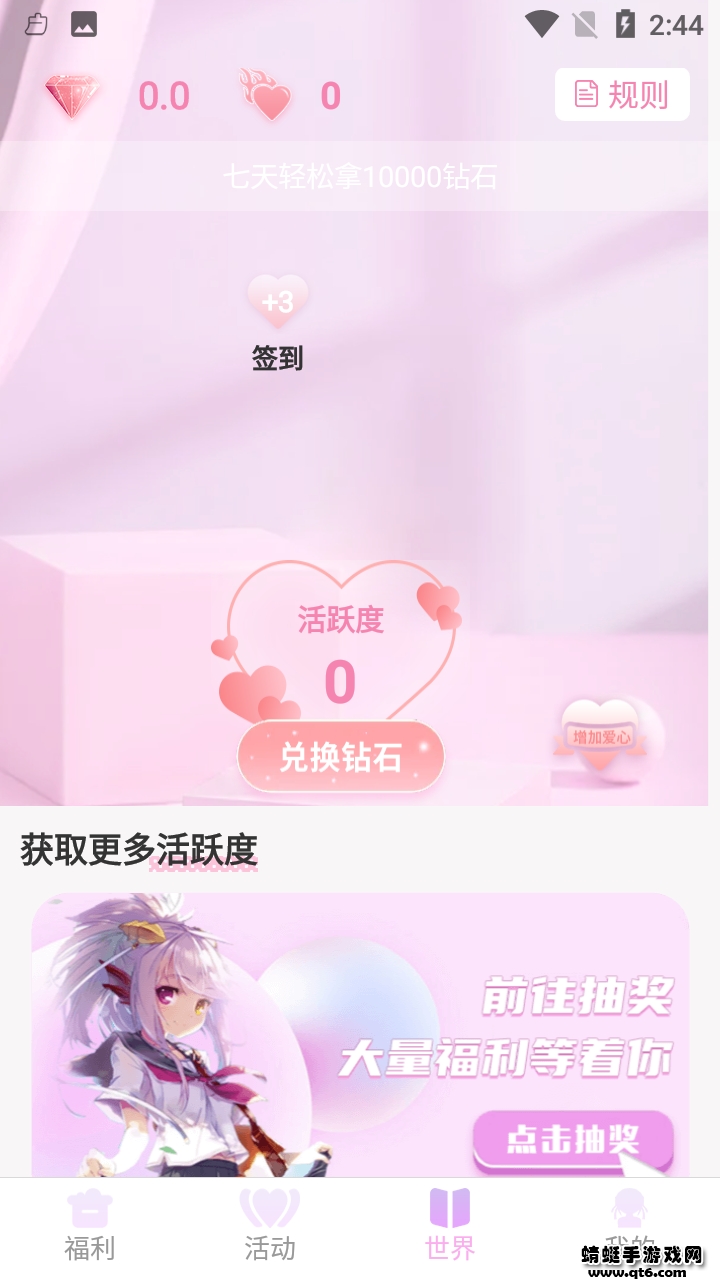 v10抽多多app v1.6.8最新版 vv1.6.8