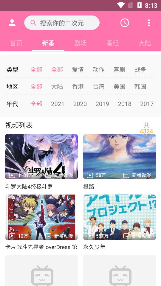 PiliPilil轻量版 v2.3