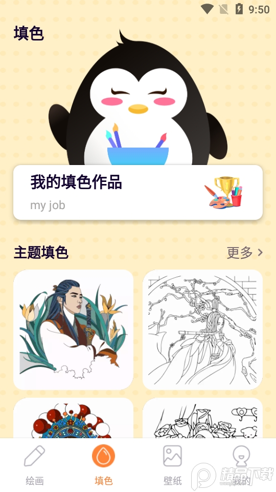 意间AI艺术手机版 v1.1