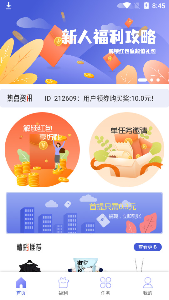 默鱼兼职app v1.0