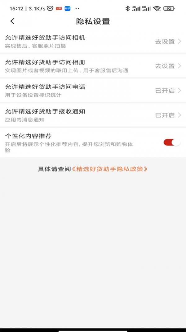 精选好货助手app v1.0.0