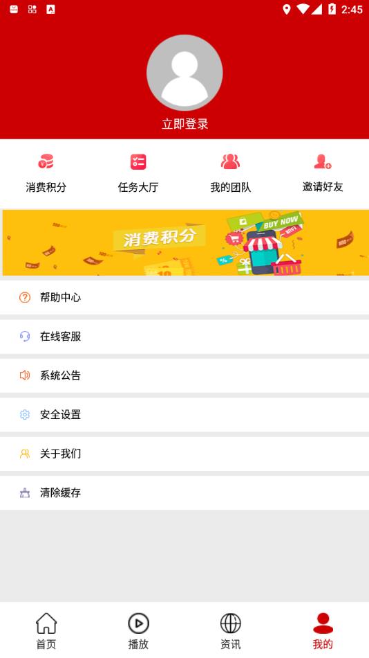维珍Vplus最新版本V2.1.0app下载 v2.1.0