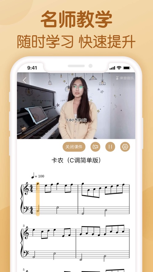 懂音律app下载 v5.6.0