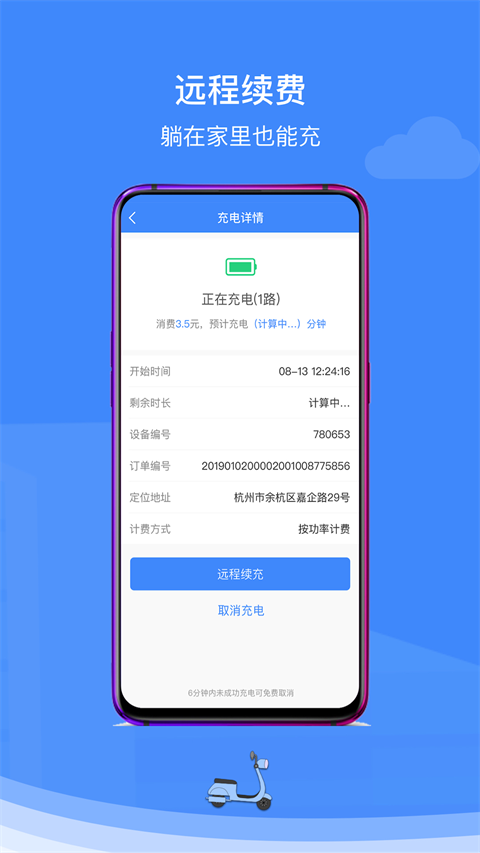 点点畅行app官方下载 v3.6.0