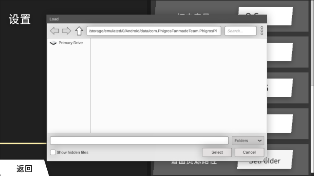 PhiPlayer制谱器 1.2.0.1官方版 v1.2.0.1