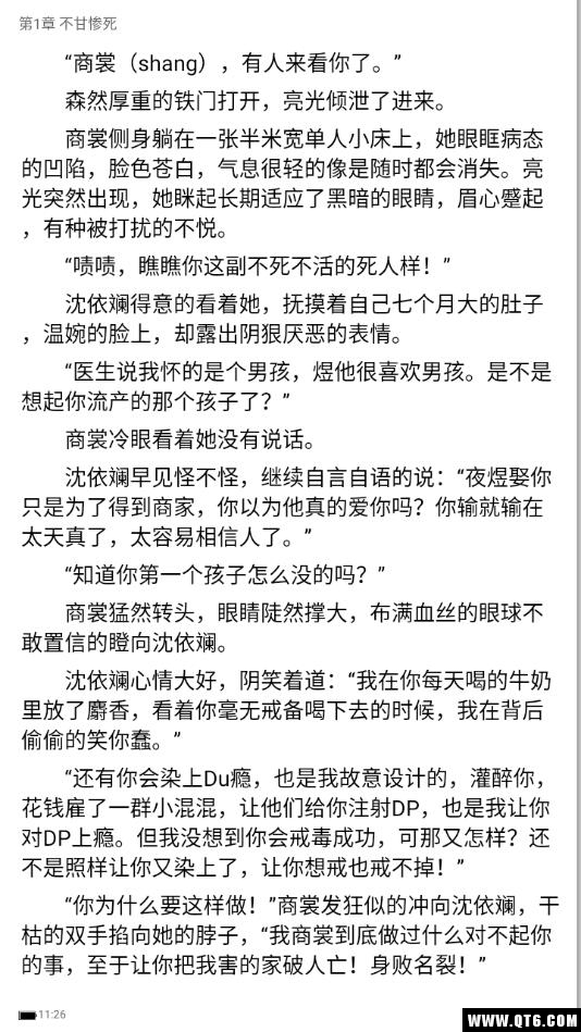 落初文学 5.1.9安卓版 v5.1.9