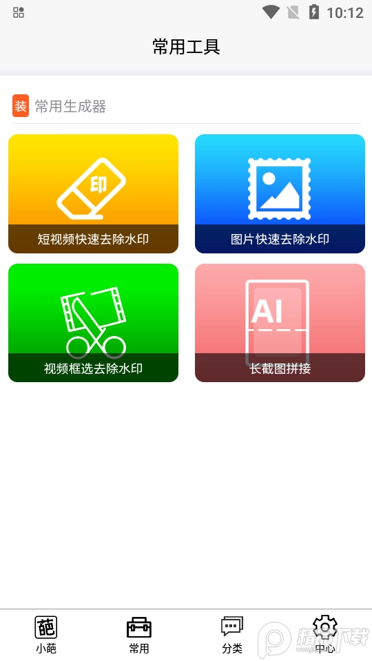 嗨小葩app免费 v1.4.5