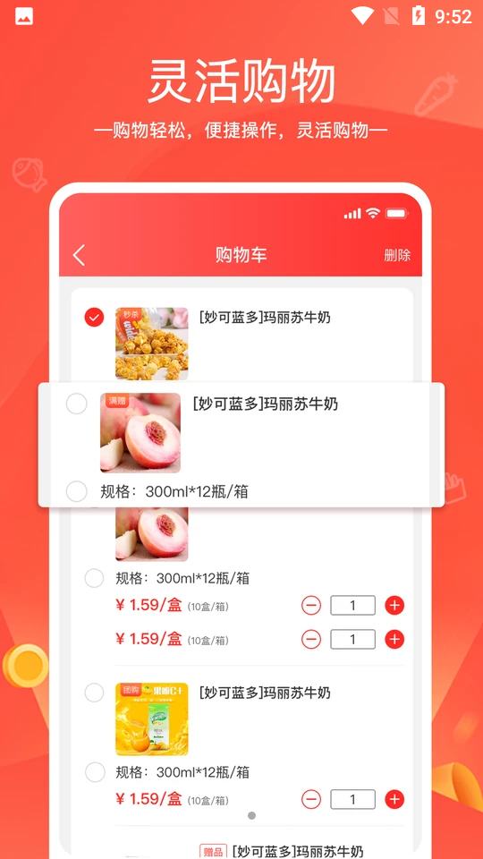 货易链APP v1.0.0
