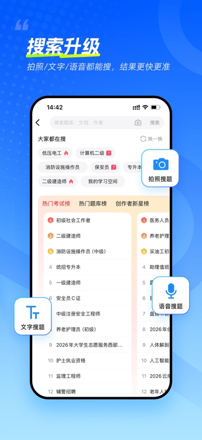 考试宝极速版app v3.7.23