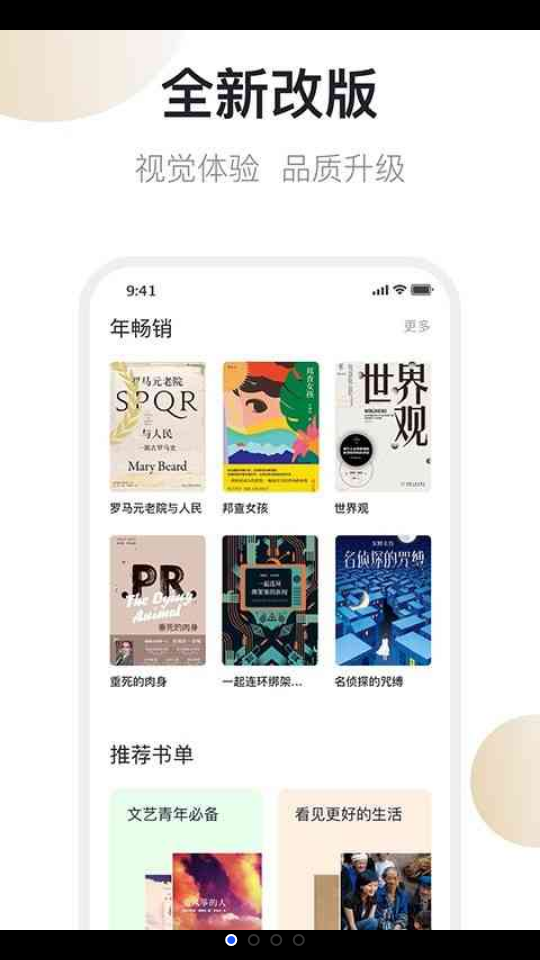 旧书街APP v5.2.2