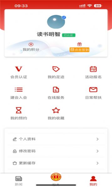 青工之家APP v2.2.5