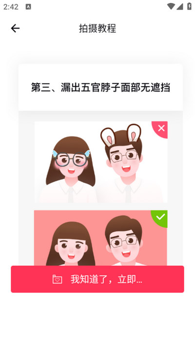 结婚登记照app 结婚登记照app