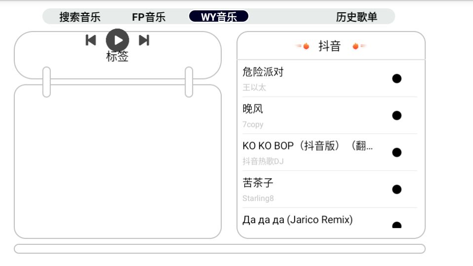 简音TV音乐软件纯净版 v1.1