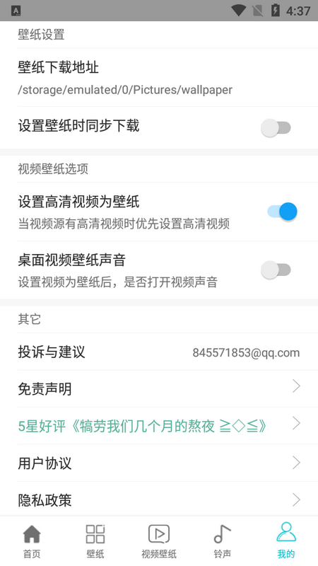 花仙壁纸大全app最新版 v2.0.24