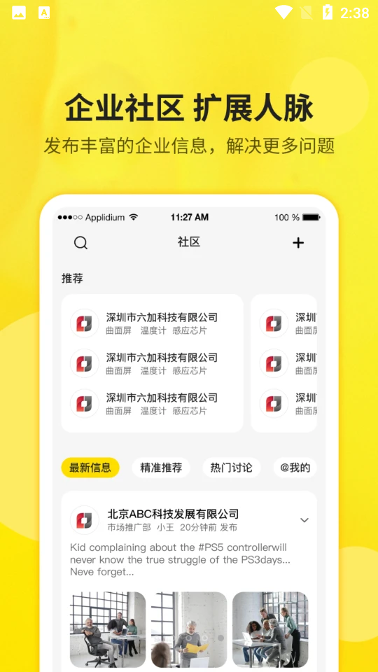 高登交易APP v2.0.1