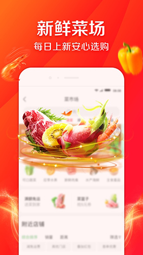 京东生鲜app下载(京东到家) v15.5.10