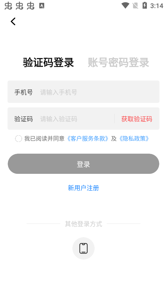 惠配通app官方版 v3.15.6