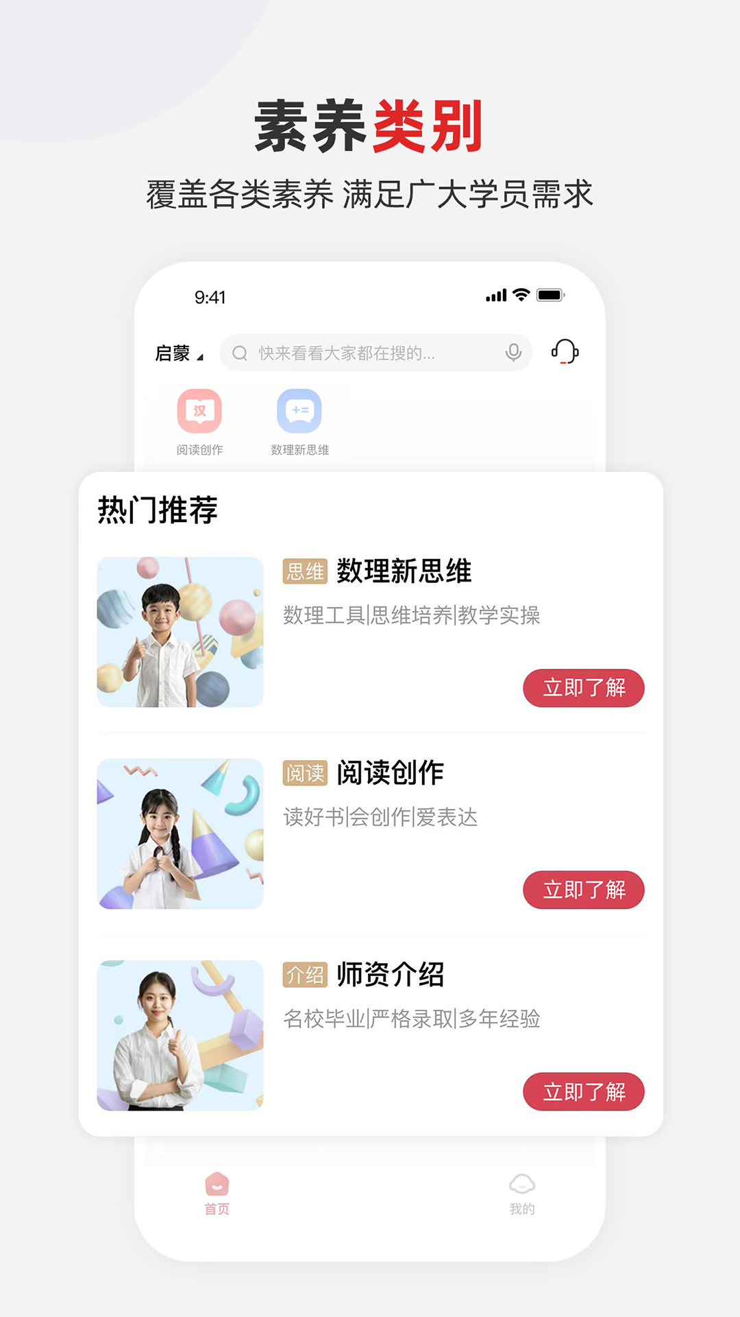 希望学素养APP v9.66.12
