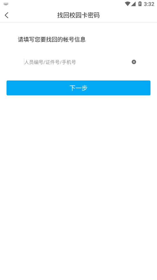 西师易通app v5.1.220811