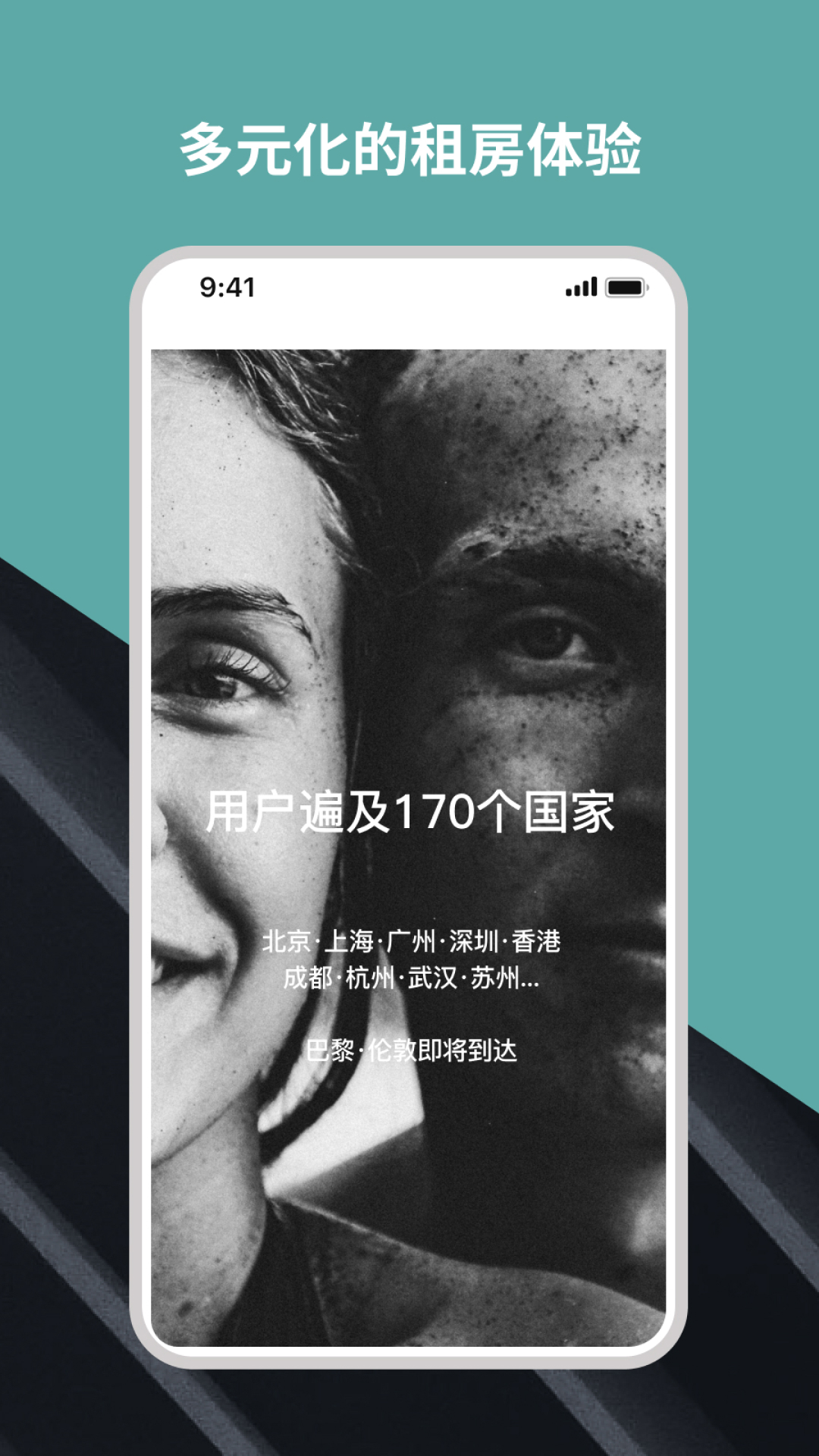Wellcee租房app v4.23.0