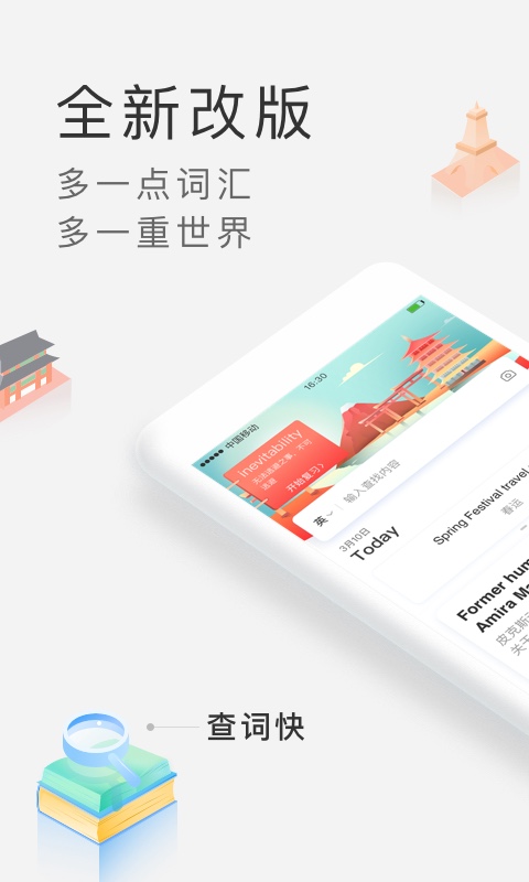 沪江小D词典app下载 v3.9.20
