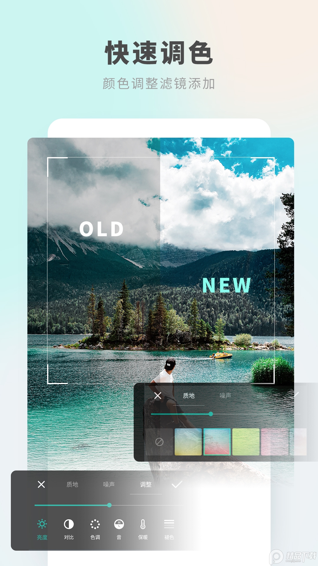 照片p图编辑旧版 v178