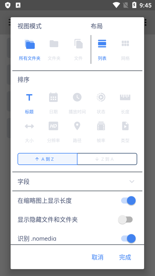 mx播放器2.9.0专业免费版 v2.9.0