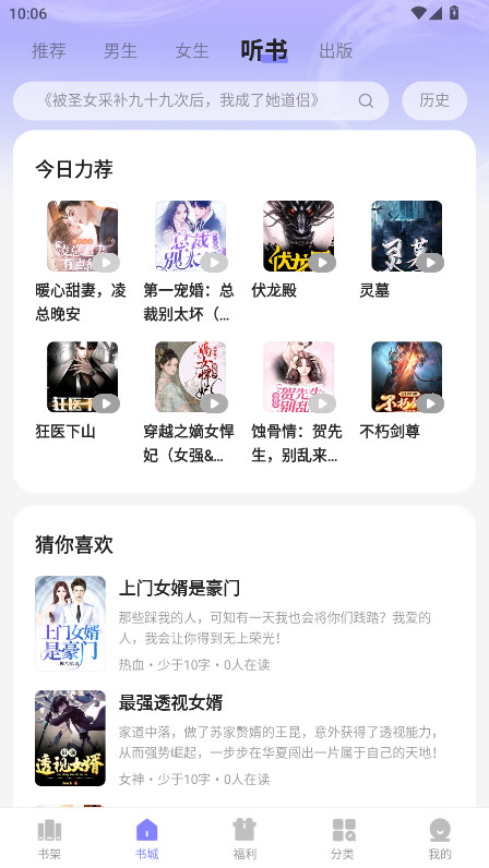 贤读app会员解锁版 2.0.4.2安卓版 v2.0.4.2