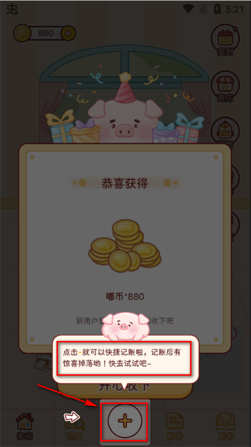 嘟嘟记账app手机版