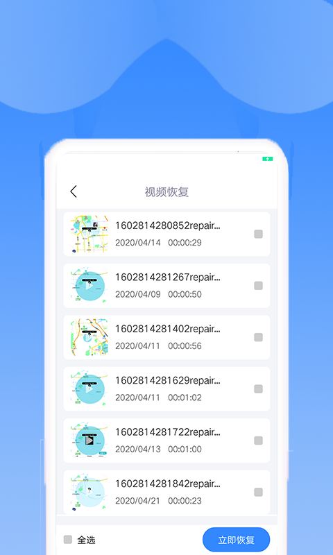 相册恢复扫描app v1.7.0