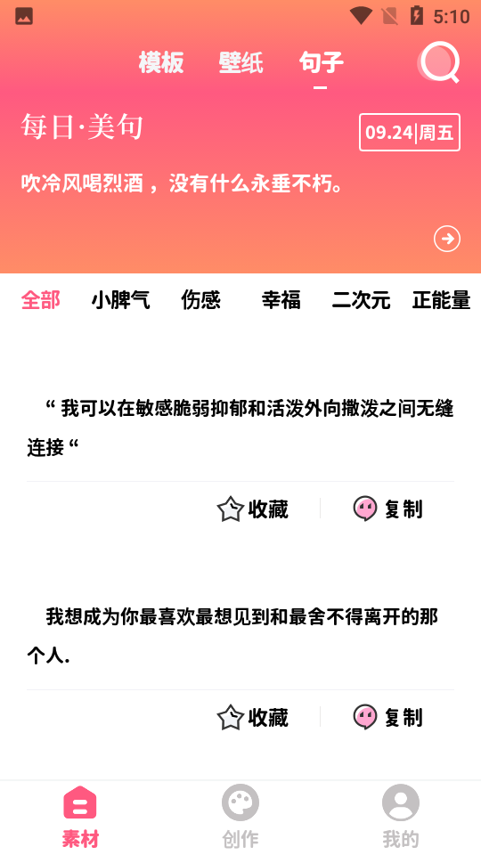 图片加文字精灵app v1.7.5
