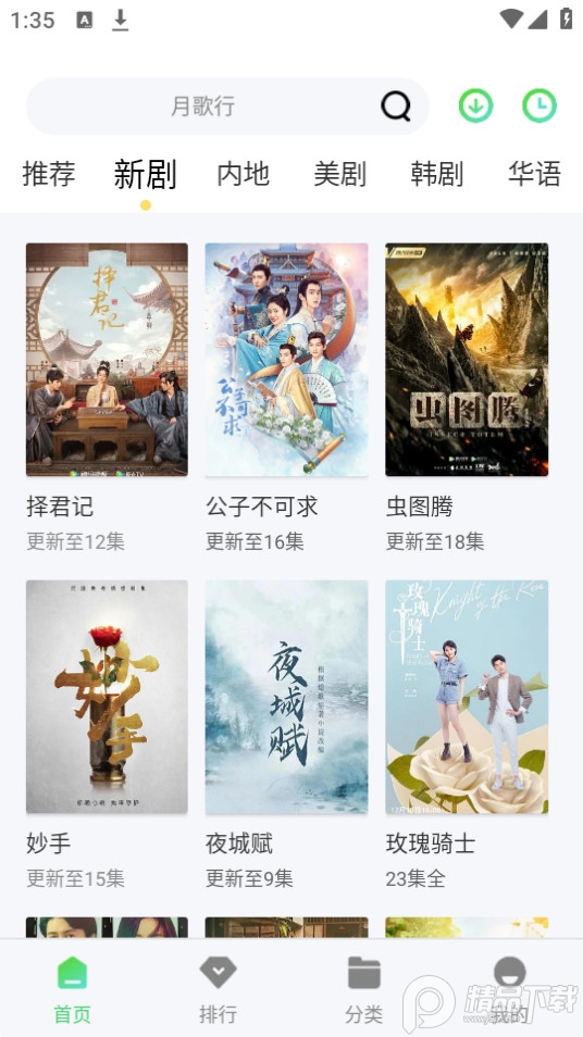 流光视频免费 v1.2.0