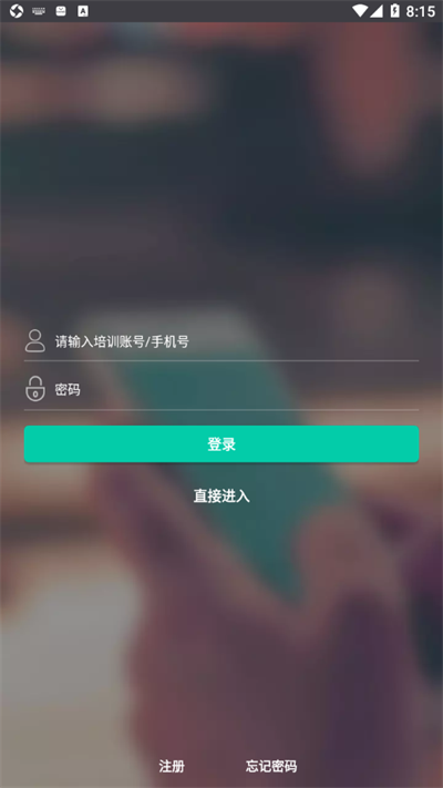 国雍职培云app v1.0