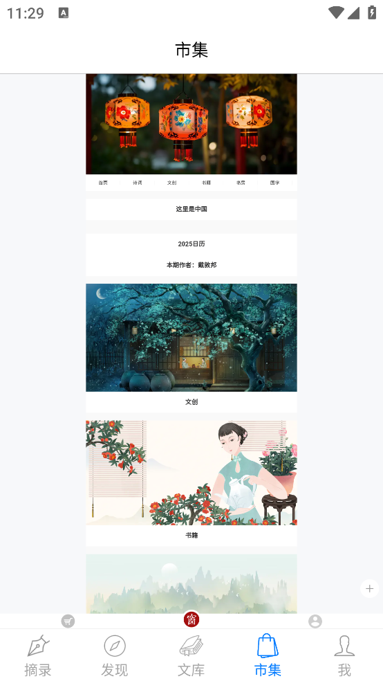 诗词之美安卓版 v3.2.0