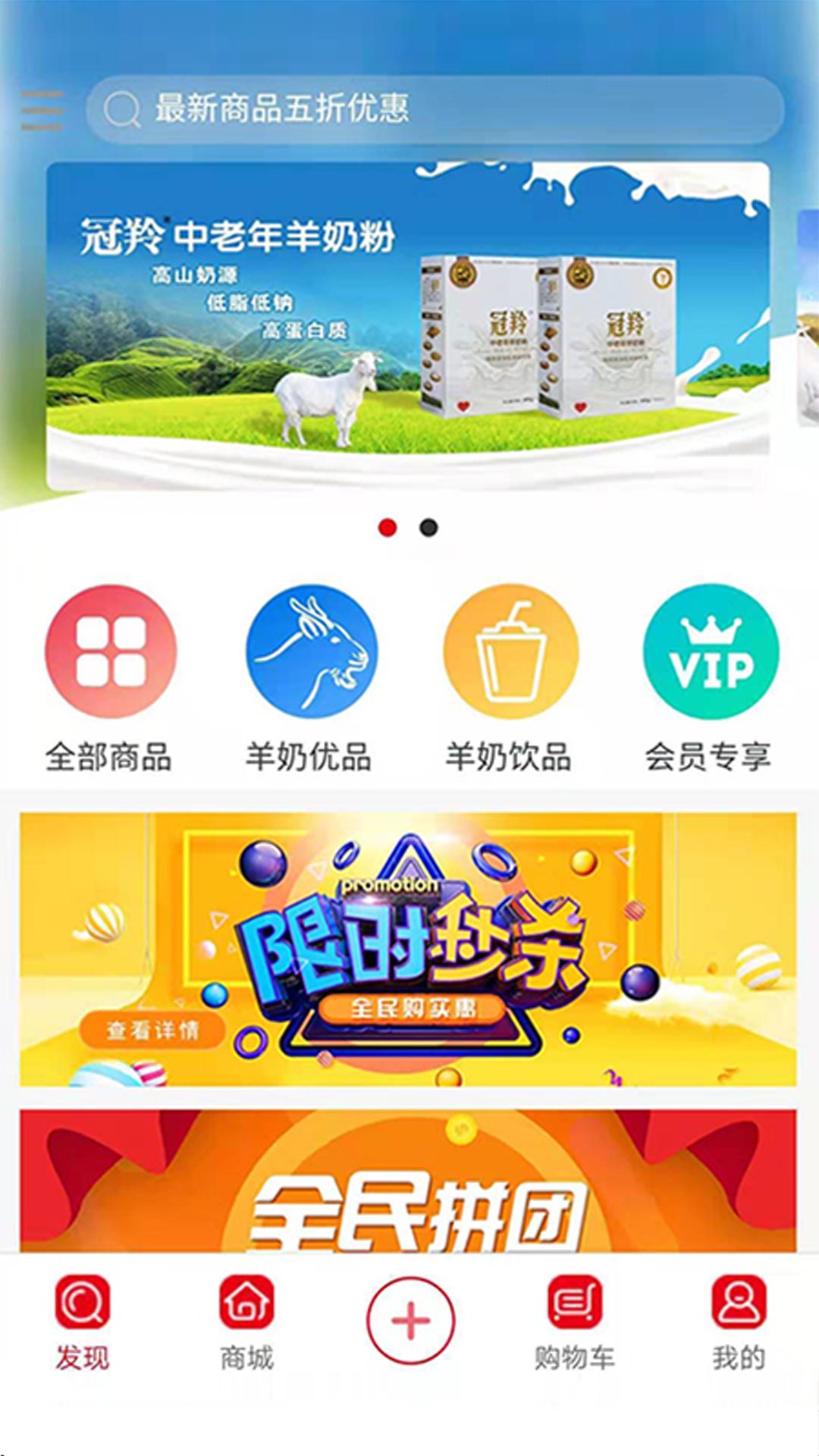 东芯奶站APP v1.0.0
