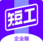 短工企业端安卓版 v1.0.0