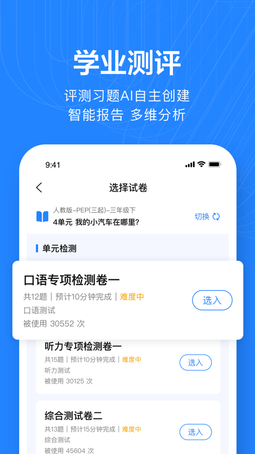 一起作业老师app v2.8.15.1005