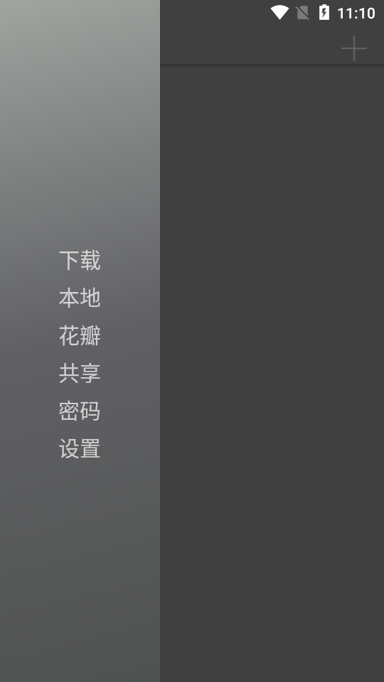 壁纸爬虫软件 v29.8