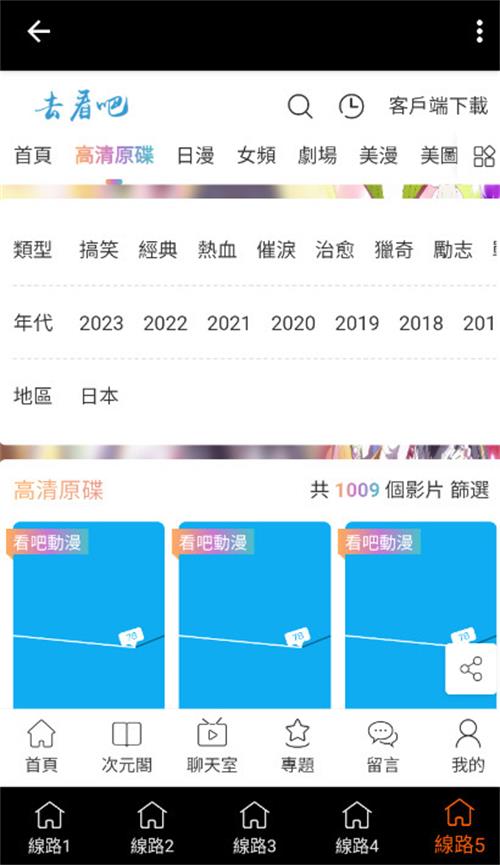 看吧动漫app官方 v1.0.2