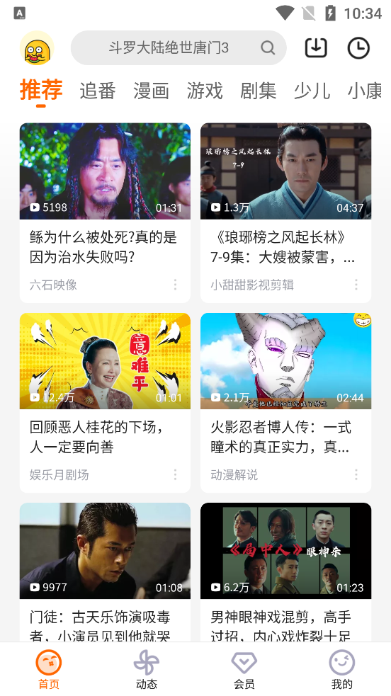 土豆视频最新版 v11.0.83