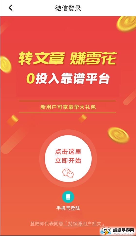 持续赚提现版 0.0.10赚钱版 v0.0.10