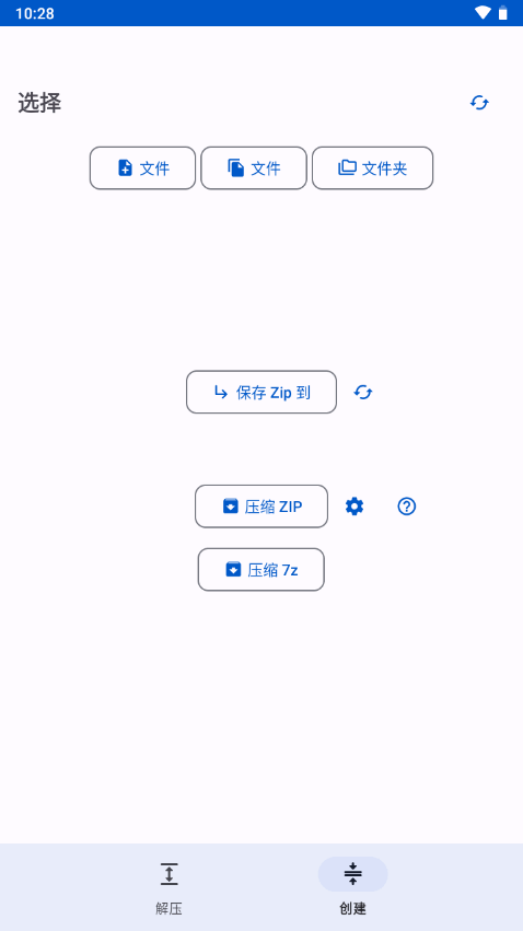 ZipXtract解压缩软件