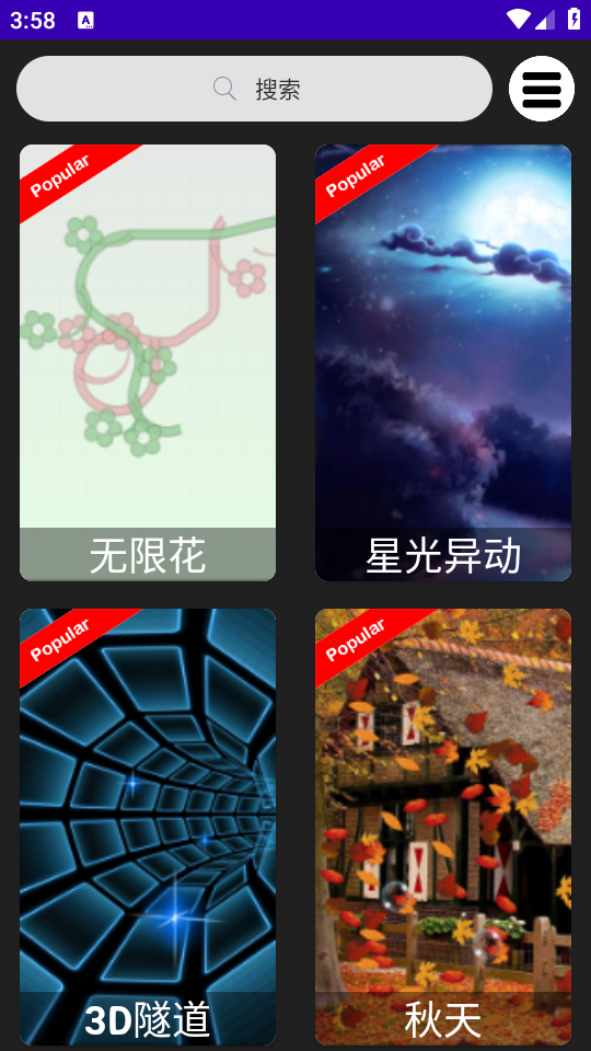 4D动态壁纸app官方正版 v1.1.9