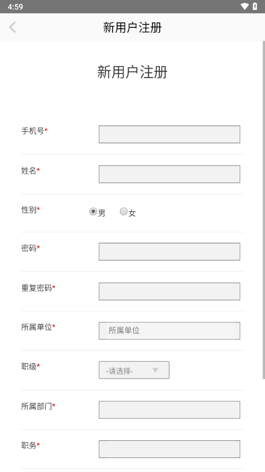市场监管网院app官方版下载 v1.6.0
