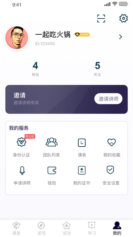 医课堂app v1.4.8