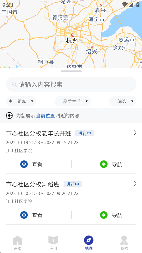 在浙学全民版app v1.0.0