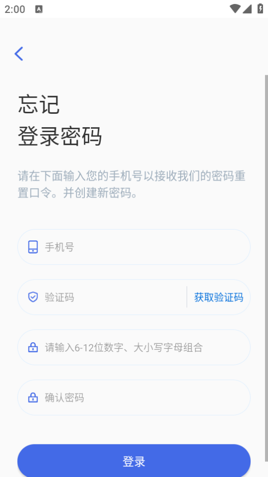 闪电云平台app v2.11.1