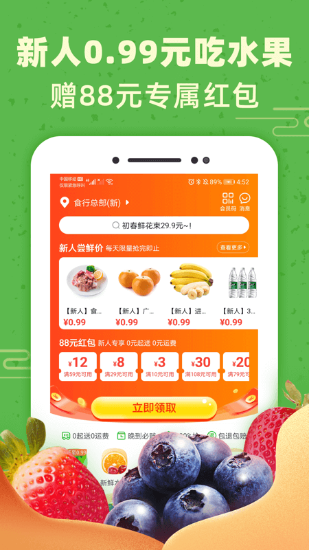 牛大吉app v3.0