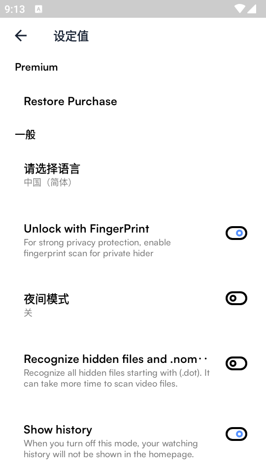 HDx播放器app v1.0.197